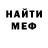 Меф мука Daiana Grigoreva