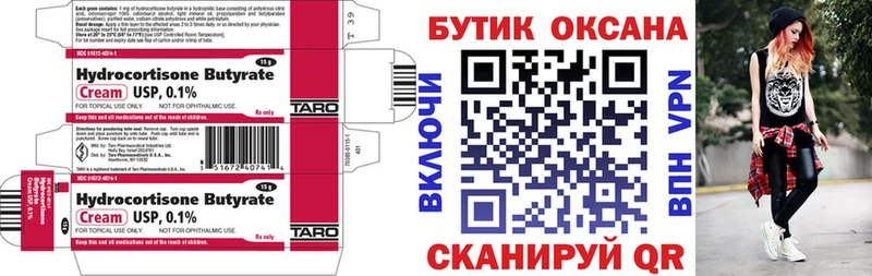 Купить закладки  Добрянка  БУТИРАТ 1.4BDO 