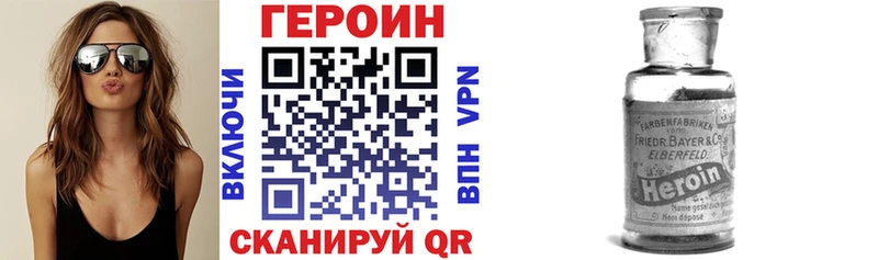 Купить  Добрянка  ГЕРОИН Heroin 