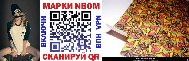 Марки N-bome 1,8мг  Купить  Добрянка 